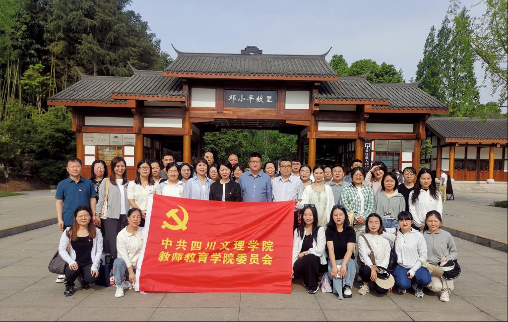买球赛十大平台党委开展主题党日活动